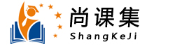 尚课集招生代理网