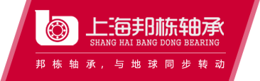 上海邦栋