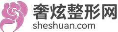 医美整形资讯