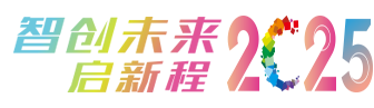 2025粤港澳大湾区（广州）智慧港口及智慧港航展览会