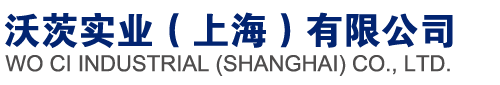 沃茨阀门