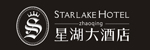 肇庆星湖大酒店