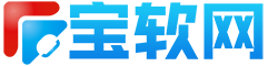 宝软网