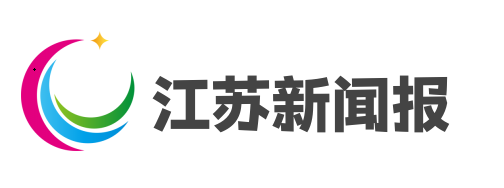江苏新闻报