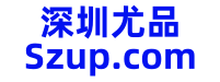 深圳尤品深圳分类信息广告提供商