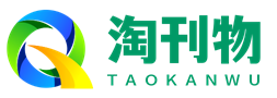 淘刊物