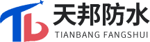沈阳天邦防水保温工程有限公司