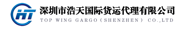 深圳空运公司
