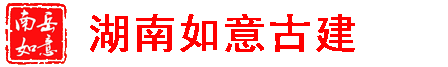 湖南益阳青砖青瓦厂