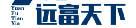 惠州市远富天下科技有限公司