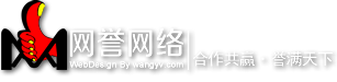 莆田网誉网络公司为您提供网站建设