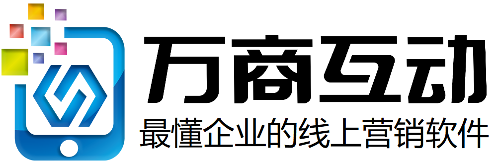 万商互动新官网