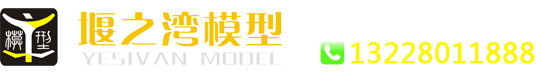堰之湾模型