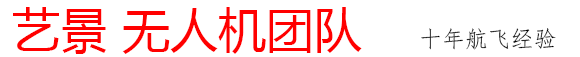 无人机航测服务