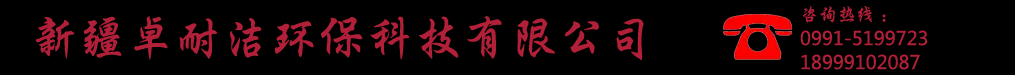 乌鲁木齐油烟机清洗