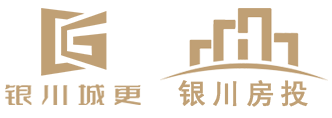 银川城市更新建设发展有限公司