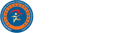 中华儿童文化艺术促进会文化发展委员会