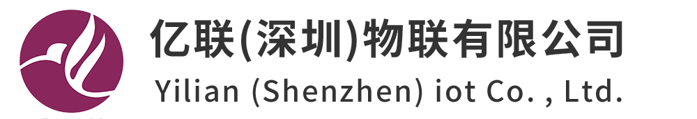 物联网