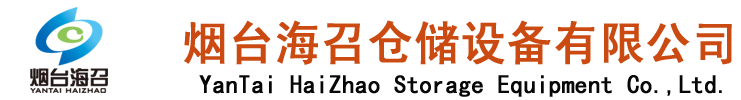 烟台输送设备