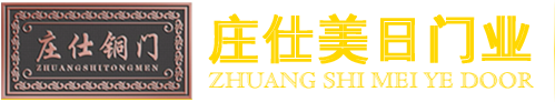 惠州铜门厂家,惠州不锈钢门厂家,转印门批发,庄仕铜门,金钾名门,美日佳