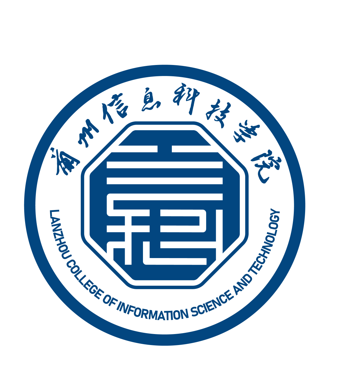 兰州信息科技学院采供处