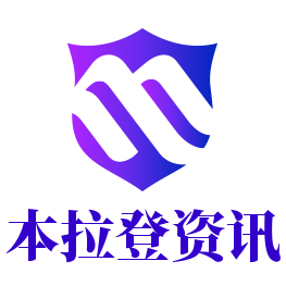 本拉登资讯