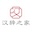 在线汉语辞海查询