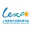 上海国际休闲度假产业博览会官网