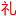 ico