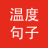 迷你句子