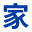 深圳搬家