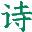 个人文学