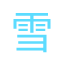 文禾游戏