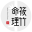 筱竹命理