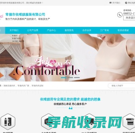常德市依维媄服装有限公司