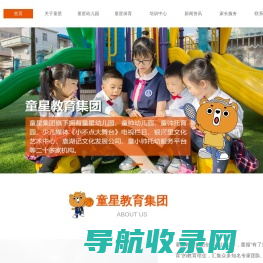 童星教育集团