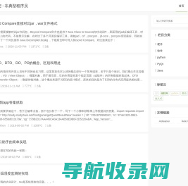 科林随想