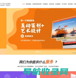 神灯资讯营销型网站制作