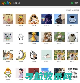 头像素材网