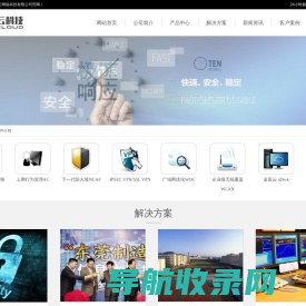 东莞深信服金牌代理商｜东莞深信服上网行为管理｜酒店无线覆盖｜网络工程｜文件加密