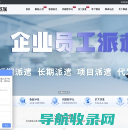 录入公司