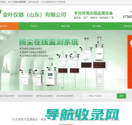 山东金叶仪器