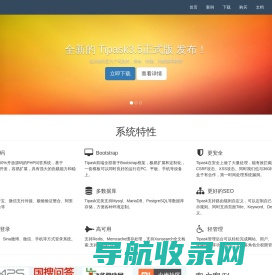 Tipask问答系统