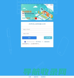 无人机