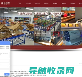 教学模型,桥梁模型,化工模型