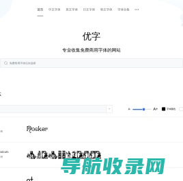 优字网