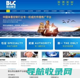 北京联合美业文化有限公司