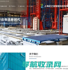 上海托盘输送线