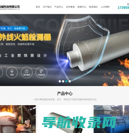 烘烤器