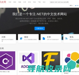 专注C#,.NET